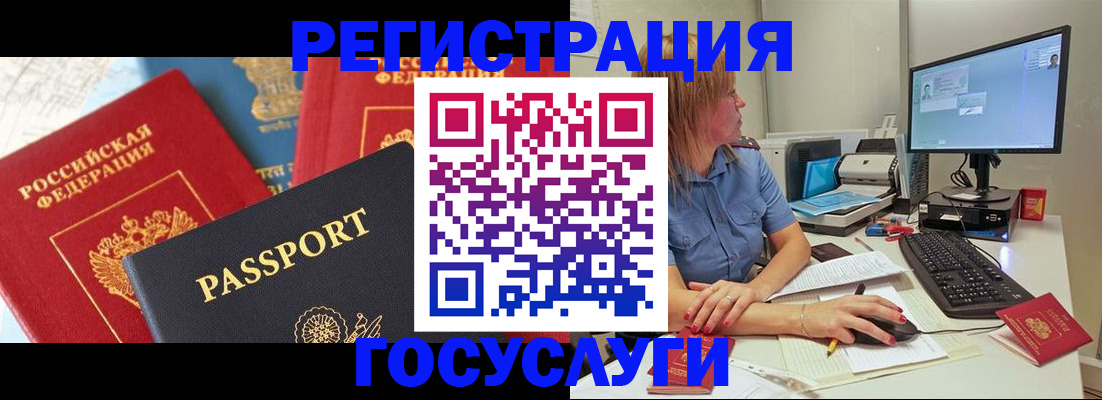 миграционный учет в Нефтеюганске