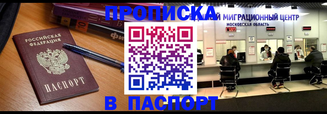 временная регистрация для школы в Нефтеюганске