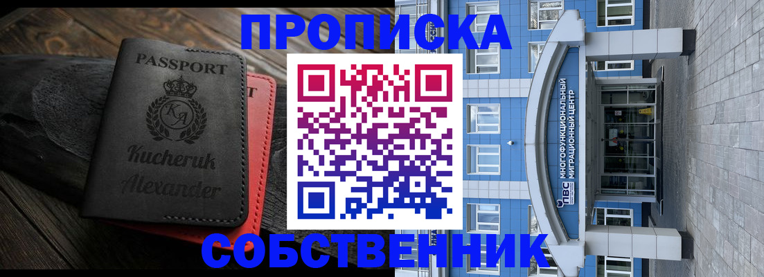 миграционный учет в Нефтеюганске